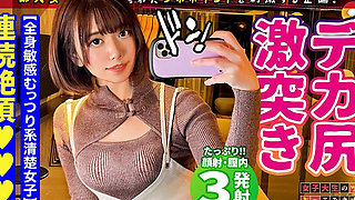 Part 1【wildly Erotic Chinese Dress Cosplay Cafe Waitress】 a Gentle, Shy Beauty with a Panda-like Personality Found in Ueno