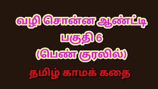 Tamil Kama Kathai: Sex with the Woman Who Showed Me the Way Part - 6