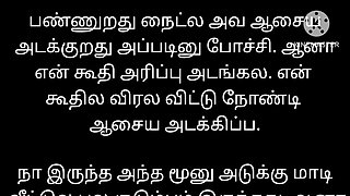 Gomathiyum pakkathu veetu Paiyanum - tamil sex story