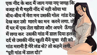 Ragini fuch with her classmate while no one at home audio story