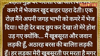 Hindi Motivational and inspirational story I Hindi story I Hindi story moral stories.